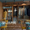 킹스맨 | [충북/청주] 뿌리병원 근처 테일러카페 '알니스커피'