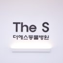 더에스동물병원 이미지