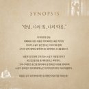 안경나라 | 260501 뮤지컬 <팬레터> 후기
