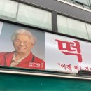 마복림할머니집