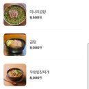 미구갈비 이미지