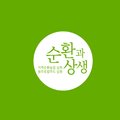 농업회사법인원주생명농업주식회사