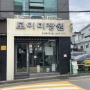 모이미장원