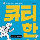 큐티북스 이미지