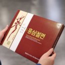 토종인삼사 네이버블로그