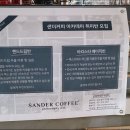 샌더커피연구센터 네이버블로그