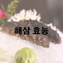 바다의 인삼 해삼 효능 및 효과 손질법 이미지