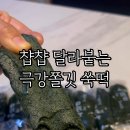 한라산쑥떡미당 - 송파구 백제고분로 139 | 한라산쑥떡미당