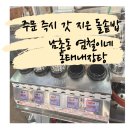 염철이네 | 남촌동 점심 맛집 추천 돌솥밥 바로 짓는 염철이네 동태내장탕