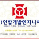 연합개발엔지니어링주 네이버블로그