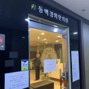 동백경희한의원 | 용인 동백경희한의원 다녀온 후기(ft.등 통증)