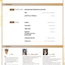 제63회 충북도민체육대회 성공기원 신년음악회 이미지