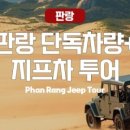 니즈투어 이미지