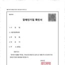 원탑 행정사사무소 이미지