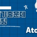 충남대학교 면접, 이렇게 준비했어요｜미가기업교육센터 고3 1:1 컨설팅 후기