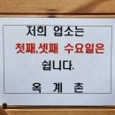 월성무지개펜션 | 거창 월성계곡 토종 한방백숙 맛집/옥계촌