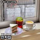 동아copy | 대구 반월당 잔치집 분위기 좋은 감성 카페