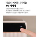2샷커피 - 62276 | 캡슐 커피 쓰다가 갈아탄 제니퍼룸 전자동 커피머신 2년 사용 후기[제니퍼룸 전자동 커피머신 바리스타...