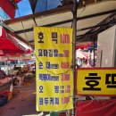 깜돌이스넥 - 기장군 읍내로104번길 19 | [부산 기장 시장] 간식 거리 맛집 '깜돌이 스넥' 호떡, '기장 손만두' 찐빵, '김가네 분식' 튀김김