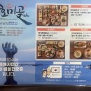 호미곶반상