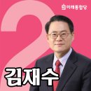 김재수 이미지