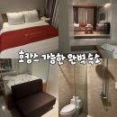 서울공연예술연습공간 리딩룸2 | [남부터미널역 호텔]유원호텔|퀄리티 좋은 예술의 전당 근처 숙소 추천