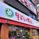 동래 돼지국밥 이미지