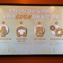 가야노래연습장 이미지