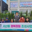 행복정원 이미지