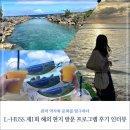 괌의 역사와 문화를 탐구하다: L-HUSS 해외 현지 방문 프로그램 후기 인터뷰
