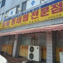 동해동태찜 네이버블로그