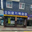 삼성의료기상사 이미지