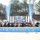 종합스포츠센터 이미지