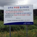 수자원공사입구 이미지