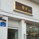 황남inn 이미지