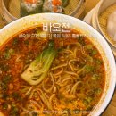 바오젠 | 홍콩 감성 가득한 성수역 직장인 맛집 바오젠 완탕면, 딤섬 솔직 후기