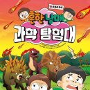 도서관 과학탐험대 이미지