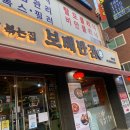 보배반점 미아점 네이버블로그