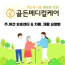 용문메디칼빌딩 이미지