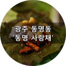 동명구내식당 - 시흥시 공단1대로363번길 20 | 동명구내식당