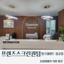 [광교/스크린골프]프렌즈스크린퀀텀힐스테이트광교점 방문후기/광교스크린/광교퀀텀/광교스크린골프대회...