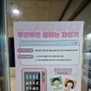 신나쏭 코인노래연습장 이미지