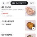 채육식당 주안점