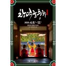 창덕궁 풍류-1828  연경당 이미지