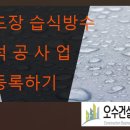 하늘도장공사 이미지