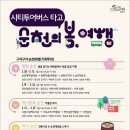 (테마투어)세계유산투어 이미지