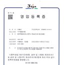 두가지 영업을 합니다. 711호 영업등록증, 1322호 영업신고증 이미지