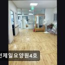 제일요양원 | [부천 요양원/추천/후기/가격] 부천제일요양원4호 부천 중심가 접근성 좋은 요양 시설