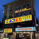 용마산포차