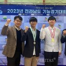 순천 미래과학고등학교